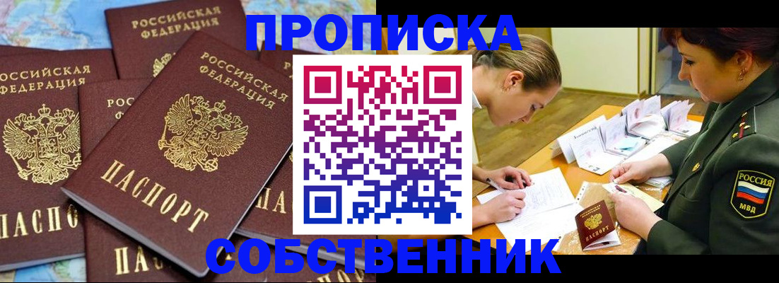 временная регистрация законно в Пермской области